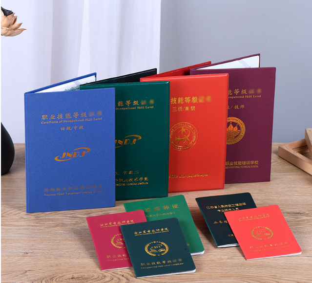 職業技能等級證書定做